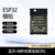 普霖乐  ESP32模块ESP32-WROOM-32系列/WiFi+蓝牙二和一/ 双核CPU/MESH  ESP32-WROOM-32（6个）