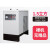 W 定制 冷干机冷冻式干燥机油水分离器空压机冷干机工业级干燥过滤器 10AC-40公斤(220V)