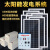 定制适用户外太阳能发电机系统1000W2000W3000W光伏板移动应急设备 1000W光伏板600AH电池输出3