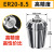 铣刀夹套高精度ER20夹头2-13筒夹雕刻机夹头配件弹簧夹头CNC夹套 ER20-8.5