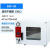 真空干燥箱实验室用台式烘干机工业烤箱恒温真空烘箱实验 DZF-6020MBE 普通型