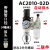汇鑫茂 气动气泵二联件空气调压阀AC2010-02油水分离器过滤器 自动排水AC2010-02D配4mm接头 