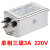 电源滤波器单相交流220V三相380emi噪音抗干扰变频直流净化器 单相双级SJD410-20A