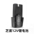 芝浦（zhipu）锂电钻手电钻电池12V16.8V25V充电池电起子电动螺丝刀 12V锂电池