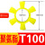 XTO聚氨酯T型联轴胶六角联轴器T形缓冲垫梅花弹性块 梅花弹性块 T100(100*50*21）