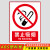 仓库重地严禁烟火警示牌贴纸工厂车间禁止吸烟明火提示牌仓库标识 禁止吸烟(ABS)50x70cm