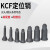 适用KCF螺母定位销尖头圆头绝缘套电极焊接专用凸焊陶瓷定位芯M6M8M10 M6圆头