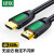 绿联 HD101 HDMI线 长线工程级 4K数字高清线3D视频线 绿黑头 圆线 2米40462
