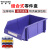 稳斯坦 塑料零件盒组合式斜口蓝250*155*110mm 物料盒仓库收纳盒螺丝盒工具盒 1只（3只起订）） WST014