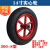 橡胶实心手推车轮子8/10/14寸两轮带轴轱辘350-4/300-8老虎车轮胎 14寸实心轮红色小款+(65厘米轴)
