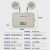 安全出口指示灯EX标志灯防腐疏散牌双头应急照明灯 标准款-防爆应急灯-小号