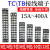 接线端子排TB15 03 04 5 6 8 10 TC 12位TB-2503接线柱45A 12位约巢 TB-2504  (25A 4位)