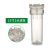 10寸滤瓶2分4分PET透明过滤瓶净水器配件净水机前置过滤滤筒 2分口滤瓶
