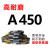 三角带A型V带A420A430A450A458A460A464A480A500A510皮带Li A510Li内径周长