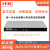 EWP-WX2520X-LI/2540X-LI/2560X/2580X华三H3C企业级无线AC控制器 LIS-WX-32-BE