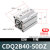 薄型气缸CDQ2B32/40-5-10-15-20-25-30-35-40-45-50 CDQ2B40-50DZ