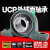 外球面轴承大全带座立式UCP201 202 203 204 205 206 207 UCP206加厚加重内径30