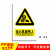 工厂车间安全标语标牌贴纸生产警示标识禁止吸烟提示牌警告标志牌 B-09当心机械伤人 30*40cm