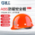 星工（XINGGONG） ABS安全帽工地工程帽建筑施工领导监理透气防砸抗冲击 免费印字 橙色