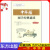 2024年小学1一年级下册中华诵国学经典诵读小学生读本 东方出版社 中华诵 一年级下