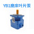 战动 磨床叶片泵yb1-6油泵 YB1-6 一个价 