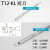 T12白菜烙铁头K KU小刀头适用于白光fx-951焊台通用B2 ILS JL02 T12KL ( 短刀)
