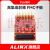 ALINX AD9361 12Bit ADC高集成射频模块LPC FMC子板子卡FL6000 FL6000