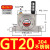 适配气动GT8 GT10 GT16 GT20 GT25 GT36 GT6 震动器 振荡器 GT20/GT25不锈钢304