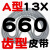 齿形三角带A型AV13X600-2000B型带齿汽车风扇空调发电机高速皮带 带齿皮带A型13×660