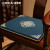 骆易家（Lorica） 新中式红木沙发坐垫实木太师椅圈椅座垫透气餐椅茶椅子垫椅垫 悦轩阁-蓝色（绣花） 坐垫40*50（3cm海绵）