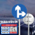 卡英 交通安全标识 1.2mm厚铝板反光交通标志牌 直径60cm带滑道 76U型卡（直行和向右转弯）