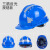 LIEVEabs三筋反光条安全帽工地施工加厚建筑工程头盔透气防护帽男 反光豪华三筋款 按钮/蓝色