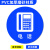 江波 PVC桌面物品定位贴 管理定位标识贴耐磨  电话-02【5个】8*8cm	