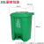分类垃圾桶脚踩大号餐饮厨房四色商用户外带盖厨余大容量定制 30L分类脚踏桶绿色厨余垃圾