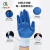 来样 劳保手套 环保舒适耐用耐油浸胶手套 透气挂胶线干活使用手套 蓝色丁腈手套 24双装（48只） 32g