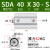 瀚时恒业 带磁薄型气缸SDA20/25*/32/40/50/63/80/100*5X10/20/30/40/50-S 带磁SDA40X30-S(2只） 