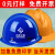 玦袂安全帽建筑工地帽施工程帽ABS玻璃钢加厚国标特硬透气定制印字 2020白(ABS)烤漆工艺