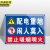 京洲实邦 车间安全标识警示贴纸【高压危险40*50cm】JZSB-2262