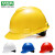 MSA梅思安国标ABS豪华型安全帽工地透气印字建筑工程监理安全帽绝缘 蓝色 标准型ABS一指键帽衬不带透气孔
