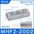 导轨滑台气动手指气缸MHF2-8D-12D-16D-20D/D1/D2薄型气爪代替SMC 滑台MHF2-20D2