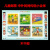 香港邮票儿童教育系列一 香港2015儿童故事中外传说不干胶
