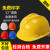 HKFZ安全帽工地3c认证国标工程头盔玻璃钢电工工作帽定制logo印字3131 ABS国标特厚两侧透气黄色工地