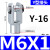 适用气动元件SC标准气缸配件 Y型接头带销子 I型接头MAL/MA气缸附件 Y-16缸径M6*1