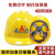 LISM安全帽工地工程建筑施工防撞工人头盔国标加厚abs印字 黄色