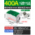 适配UKK排单级零线分线盒式并线神器大电流 400A绿色(1进11出)