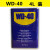 WD-40除锈润滑剂金属强力清洗液螺丝松动4L大桶wd40防锈油喷剂20L 4L装