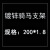 镀锌垂直支架骑马竖井托架配件电缆桥架配件大全100*1.5 竖井支架 镀锌200*1.8