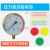 添翼红黄绿压力表标识表盘指示贴管道标示标签贴反光圈10cm/5cm直径 10cm直径4/1绿