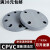 CPVC盲板塑料PVC-C盲法兰化工级加厚封堵耐高温耐酸碱堵板浅灰色 DN15 20mm 4孔 耐高温浅灰色