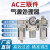 气源处理器AC3000-03三联件过滤器型油水分离器调压阀给油雾器 AC5000-10D1寸/自动排水
